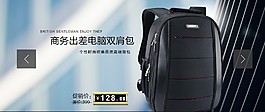 商務出差電腦雙肩包