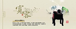寬容
