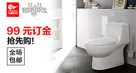鉆展座便器