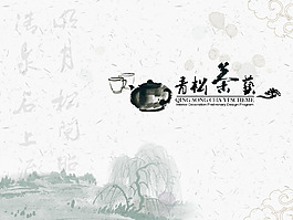 茶藝封面設(shè)計(jì)