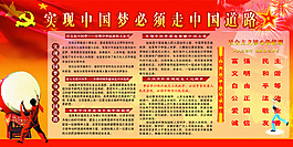 中國夢(mèng)