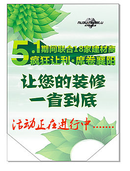 促销吊旗