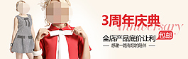 3周年慶典鉆展