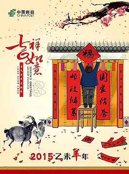 挂历封面