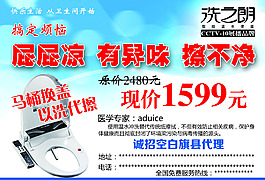 洗之朗便座