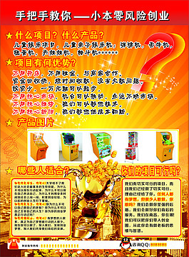 创业小本金钱