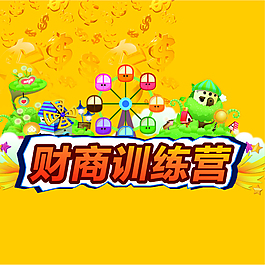 訓練營