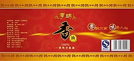 香油瓶貼