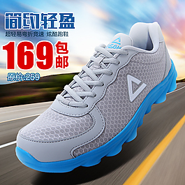 匹克運動跑鞋