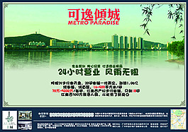 房地產(chǎn)海報