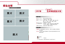 學(xué)校展板