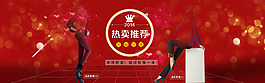 淘寶海報(bào)