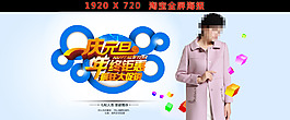元旦大促全屏海報