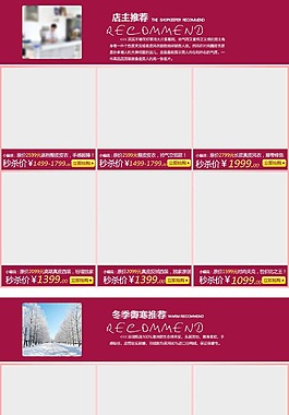 首页促销
