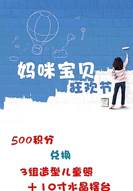 兒童攝影廣告PSD