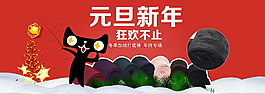 元旦新年打底褲海報(bào)