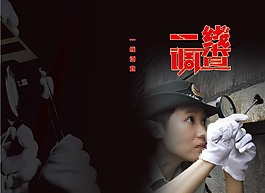 一線調查