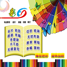 廣告設(shè)計(jì)素材