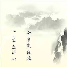 山水畫