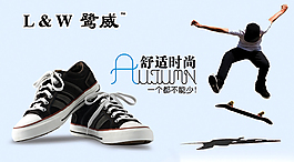 帆布鞋高清psd源文件