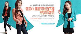 淘寶女裝海報圖片