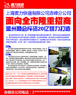 麥力快遞素材