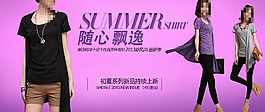 女裝天貓海報