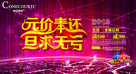 元旦海報