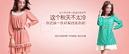 女裝秋裝海報(bào)