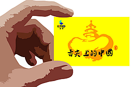 舌尖上的中素材