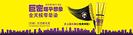 美寶蓮睫毛膏