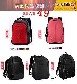 淘寶促銷活動天天特價立即搶購