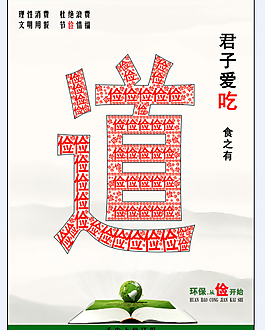 舌尖上的中国