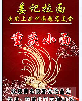 舌尖上的 勁道面條