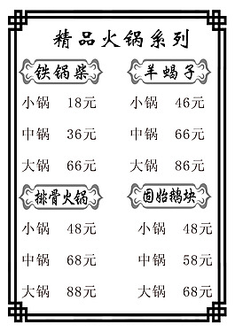 白紙復(fù)印菜譜