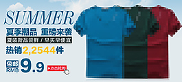 男裝海報(bào)素材