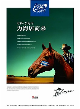 房地產(chǎn)海報