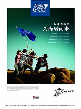 房地產(chǎn)海報(bào)