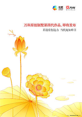 房地產(chǎn)廣告素雅創(chuàng)意
