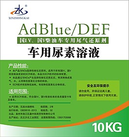 ZK車用尿素溶液 汽車尿素