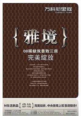 房地產(chǎn)廣告素材