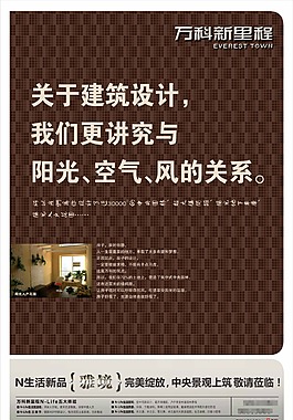 地產(chǎn)新里程創(chuàng)意單頁(yè)
