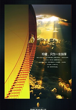 房地產(chǎn)創(chuàng)意廣告cdr