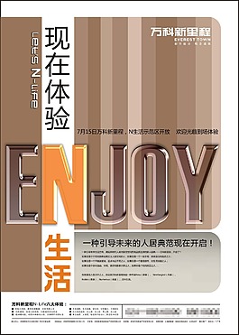 房地產(chǎn)創(chuàng)意設(shè)計(jì)單頁(yè)