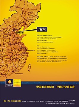 房地產(chǎn)廣告金色藍(lán)灣