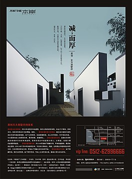 房地產(chǎn)素雅風(fēng)格廣告宣傳海報(bào)