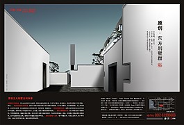 房地產(chǎn)素雅風(fēng)格海報廣告cdr模板