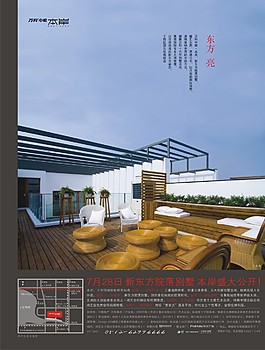 房地產(chǎn)大氣風(fēng)格廣告