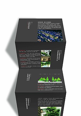 房地产广告折页