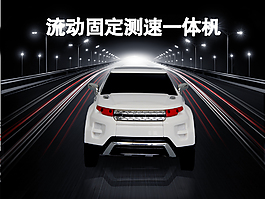 電子狗測速一體機(jī)